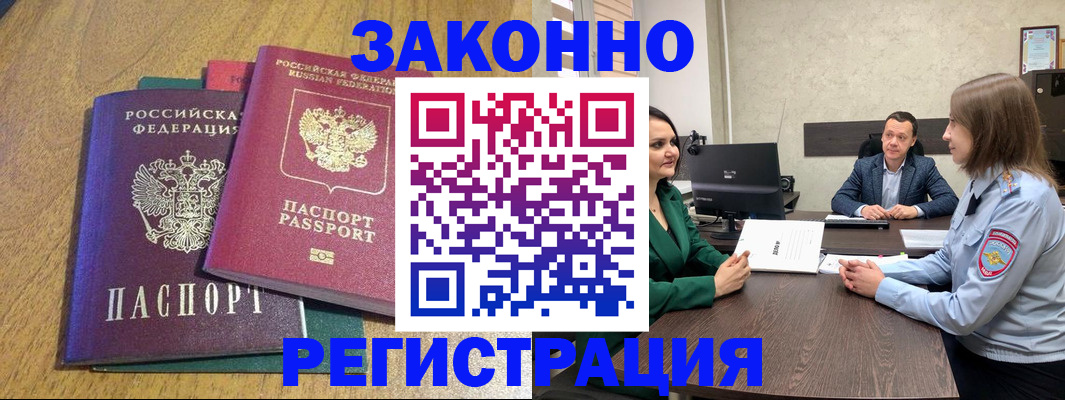 где прописаться в Очёре