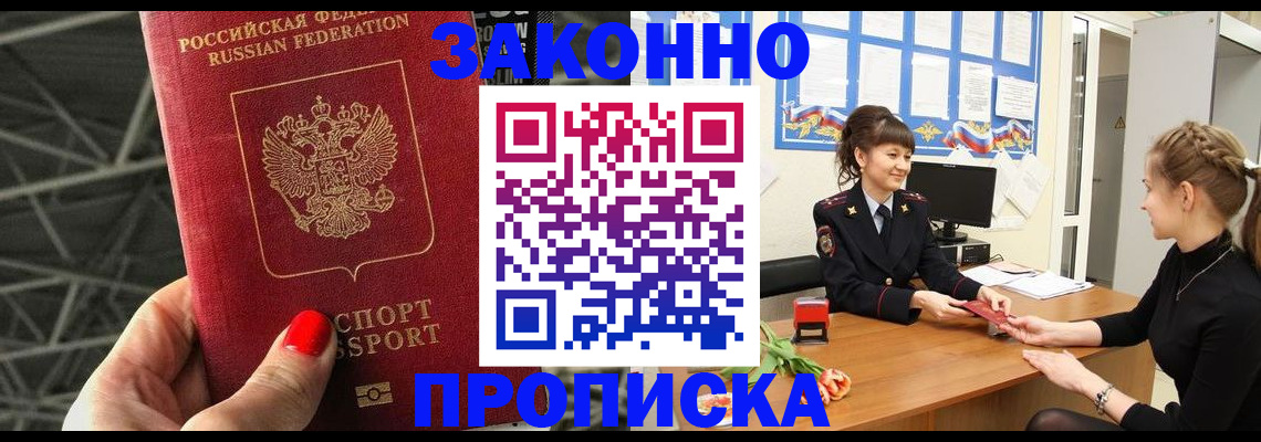 временная регистрация поиск в Очёре