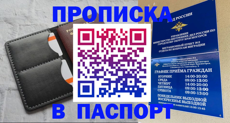 миграционный учет в Очёре