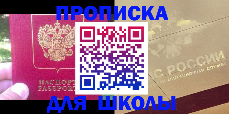временная регистрация законно в Очёре